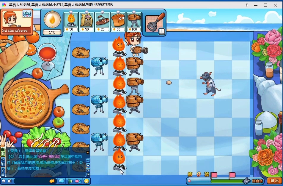 美食大战老鼠电脑版游戏了啊