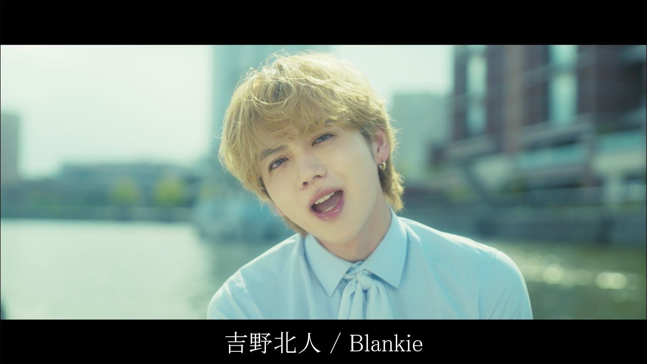 【吉野北人】《Blankie》(MUSIC SHORT)哔哩哔哩bilibili