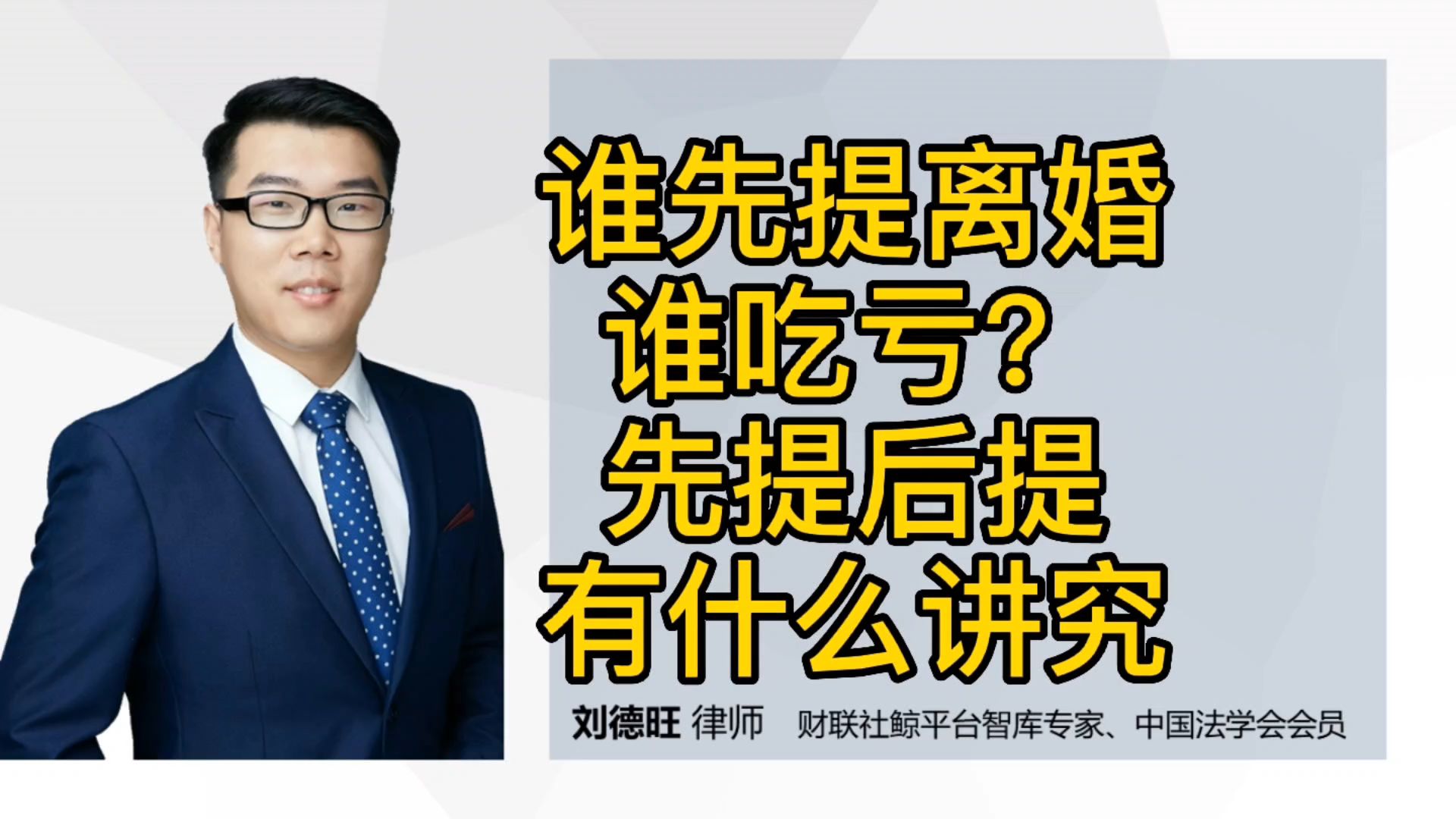 民法典知识:谁先提离婚谁吃亏?先提后提有什么讲究?哔哩哔哩bilibili