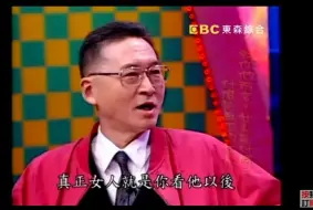 Скачать видео: 李敖和吴宗宪这段对话太污了