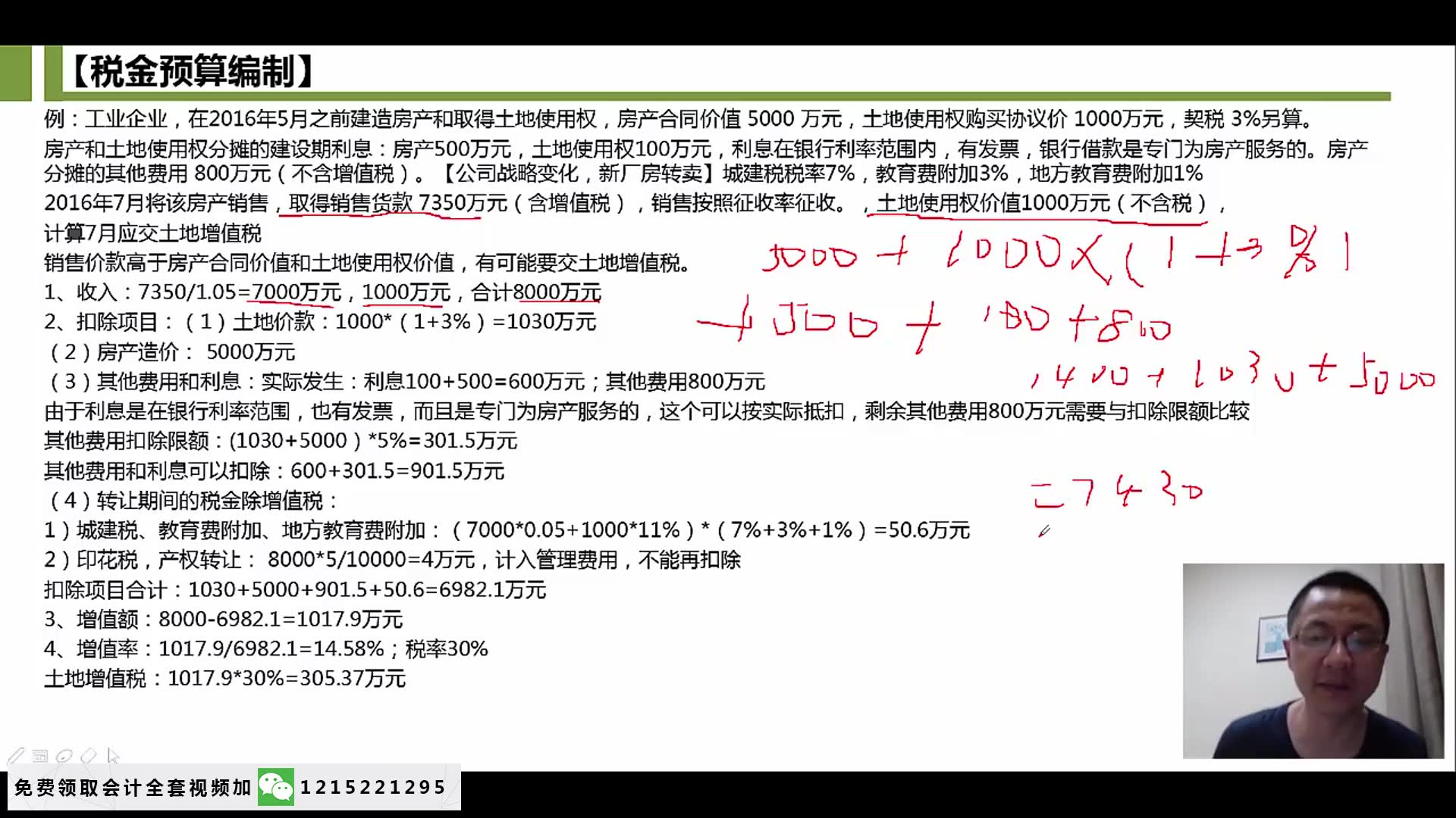 营改增建筑房屋租赁是否营改增营改增税金账务处理哔哩哔哩bilibili