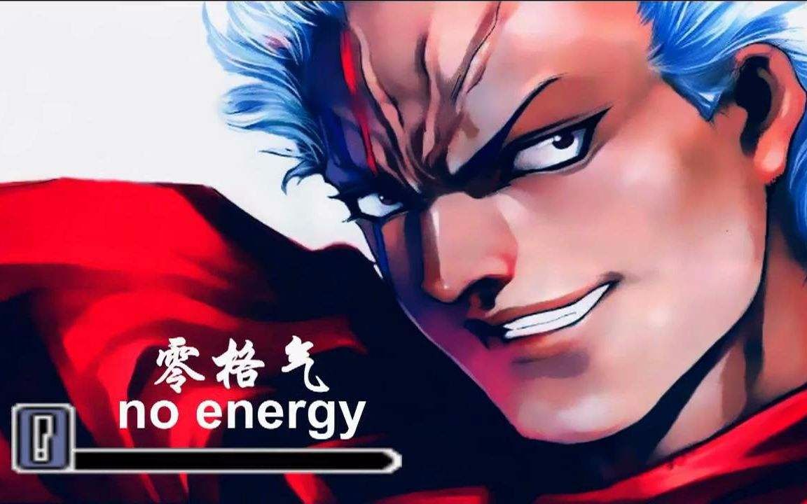 【萌葱】拳皇2001:k9999carry全场!【看视频右下角或简介】