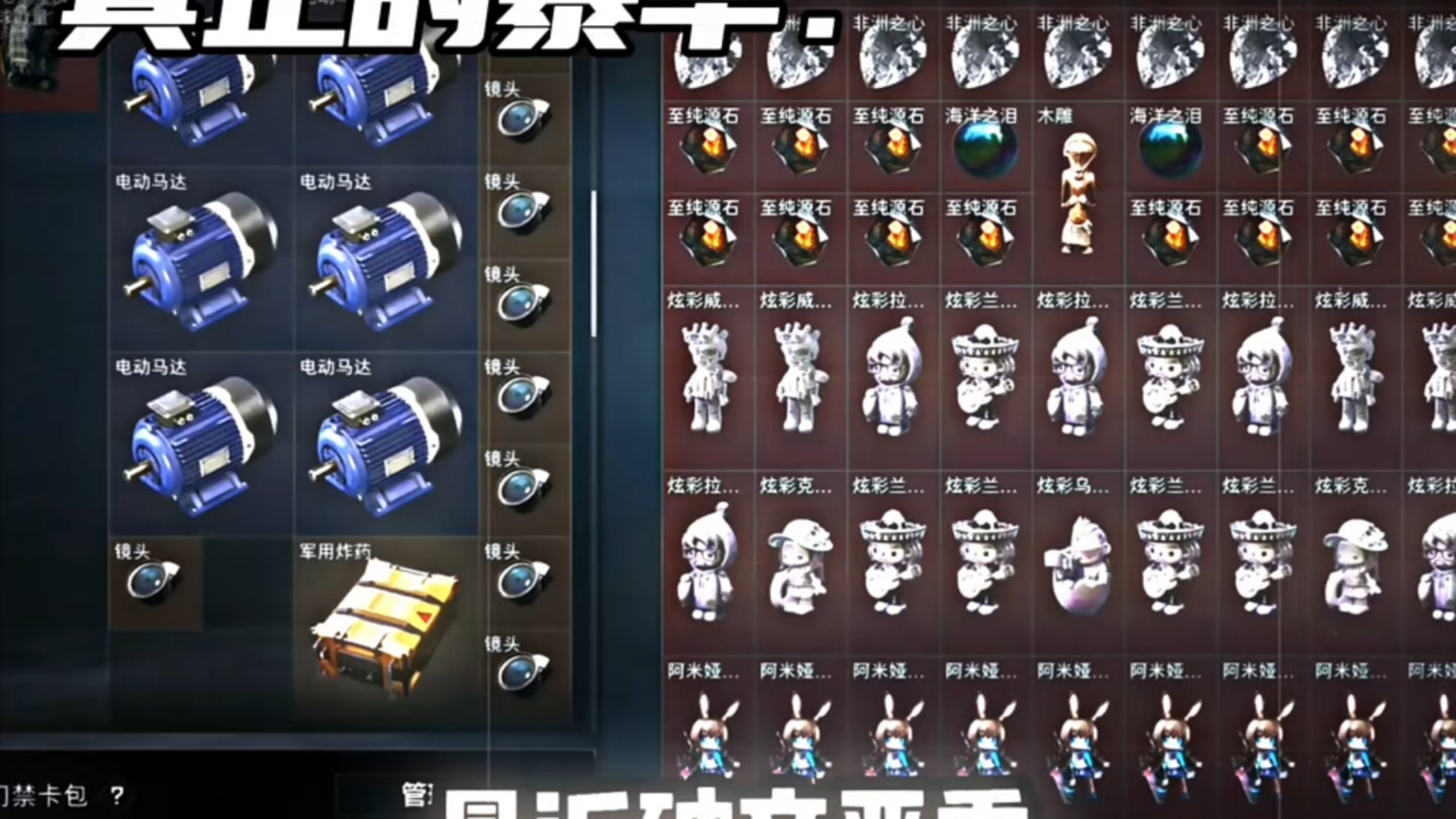虚假的爆率VS真实的爆率