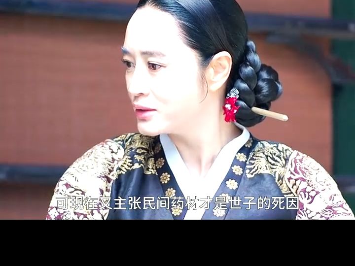 大臣誣陷王后毒殺親生兒子