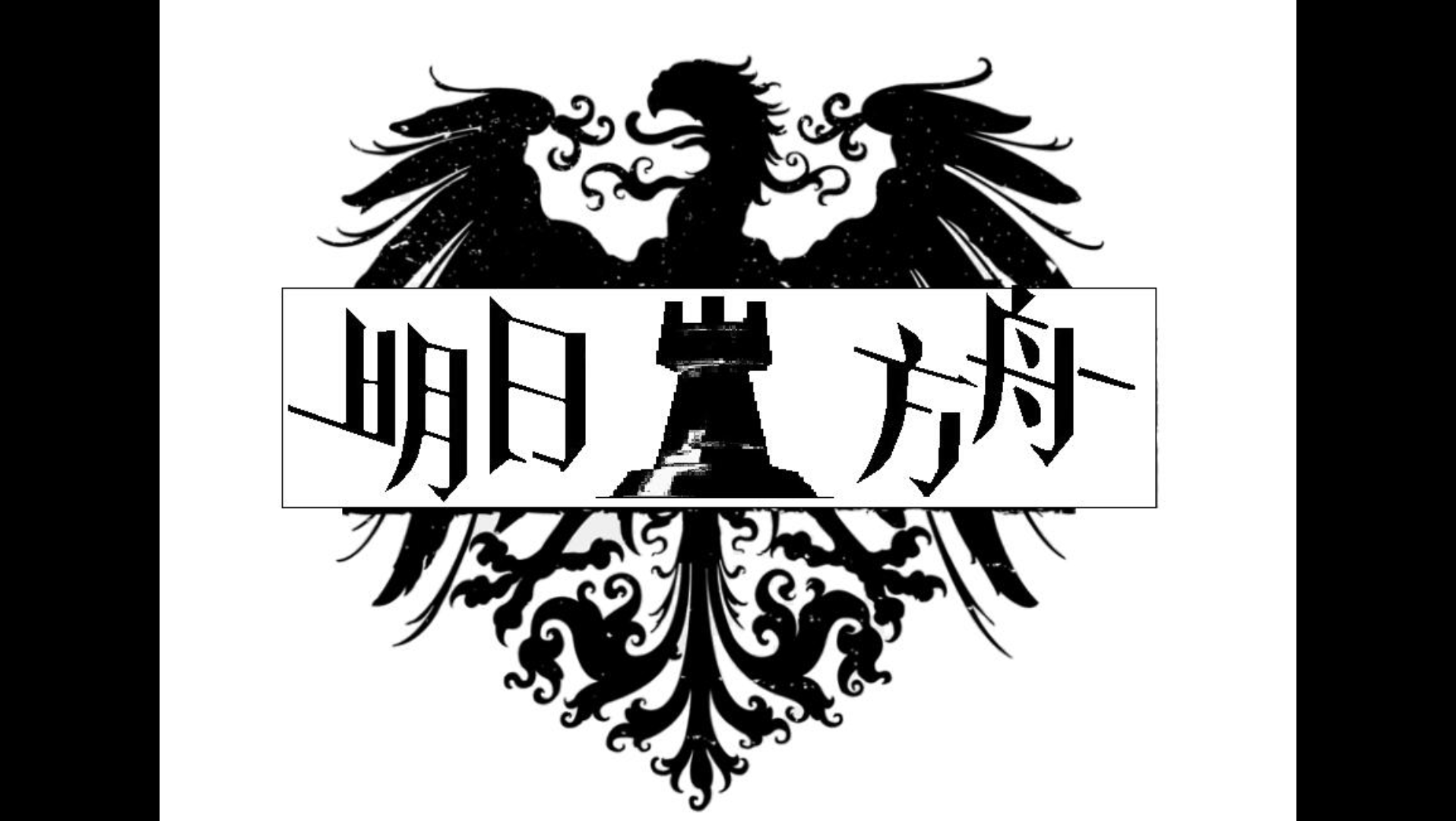 《明日方舟 kr》乌萨斯超统一事件
