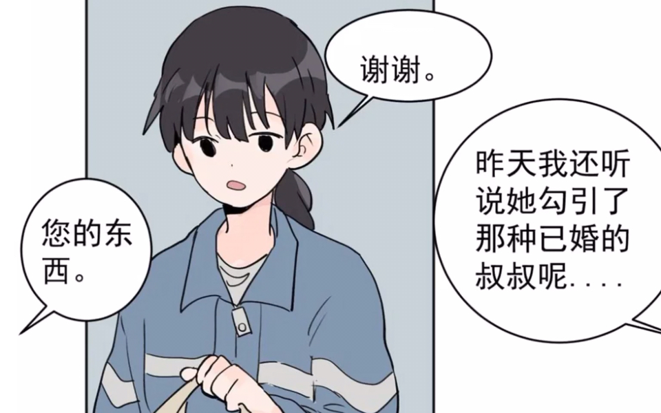 《關於被班上綠茶威脅那件事》第二,三話,有聲漫.