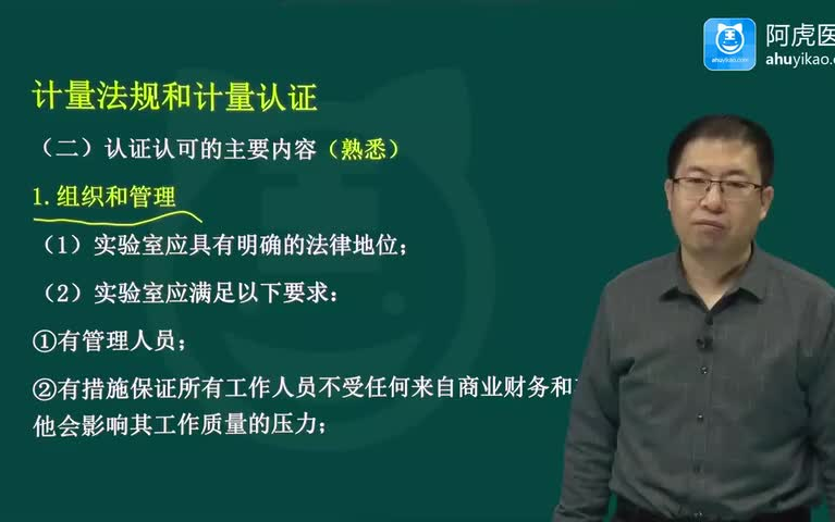 2023年卫生检验技术卫生检验师/士(考点精讲课+题库练习)哔哩哔哩bilibili