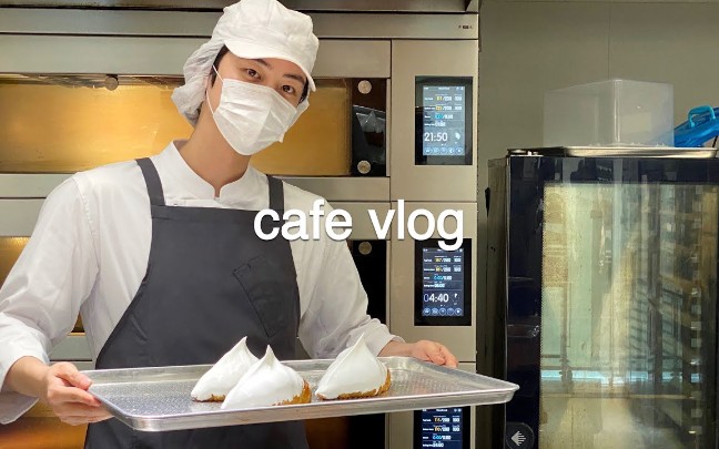 【韩国VLOG|中字】洪俊Hongjun在fave面包店工作的一天哔哩哔哩bilibili