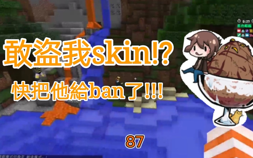 筱瑀skin
