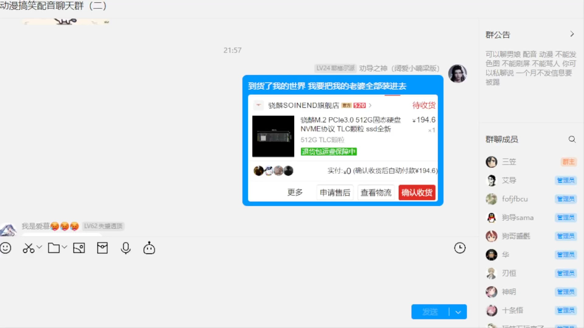 黄群管理破防实录