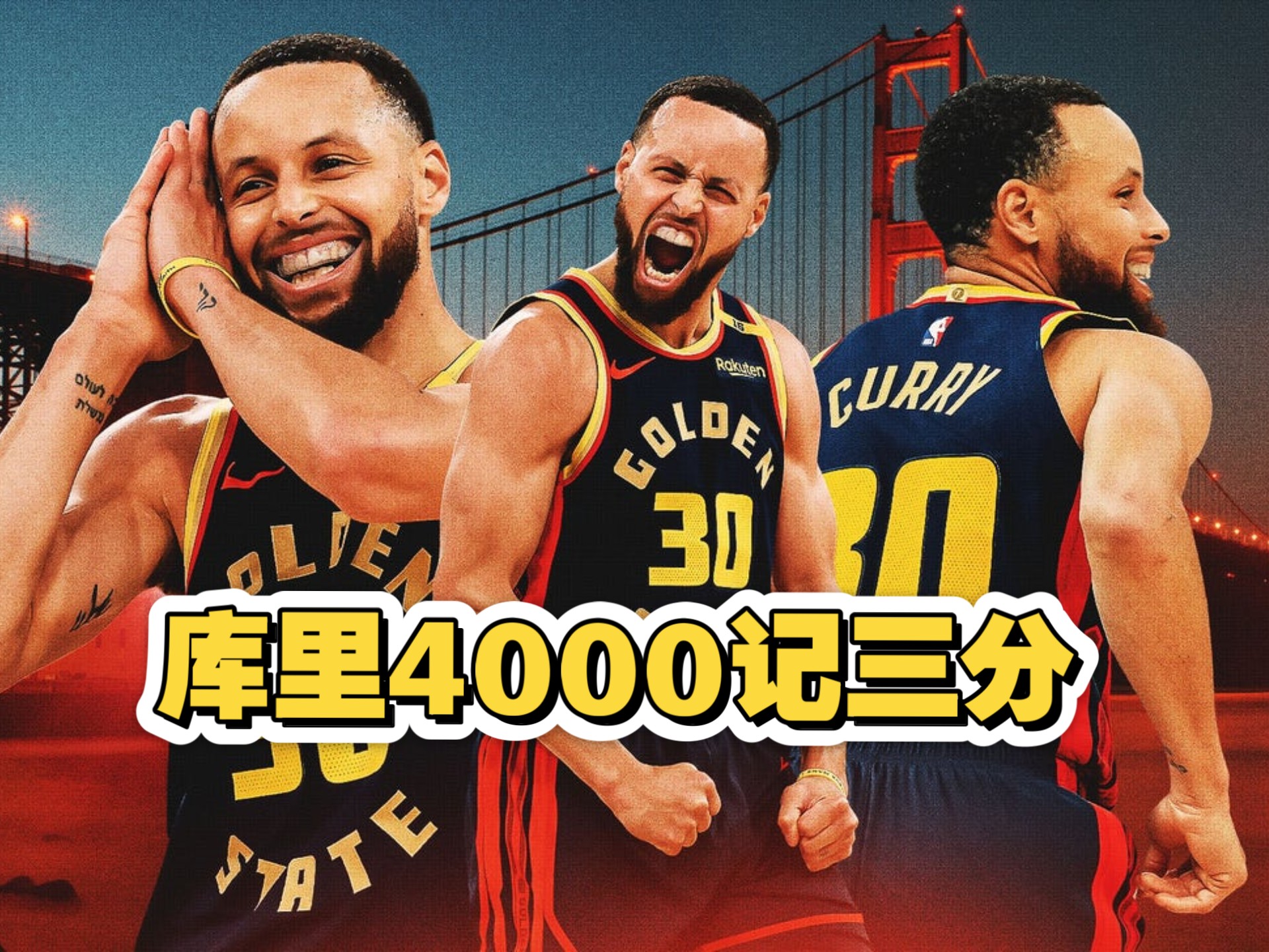 库里三分球历史排名(库里三分球历史排名第几) 库里三分球历史排名(库里三分球历史排名第几)