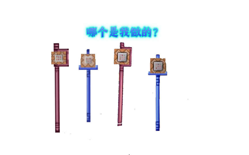 我又双叒叕做了一个命令方块权杖