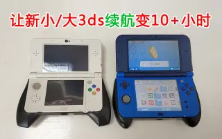 New 3ds 搜索结果 哔哩哔哩弹幕视频网 つロ乾杯 Bilibili