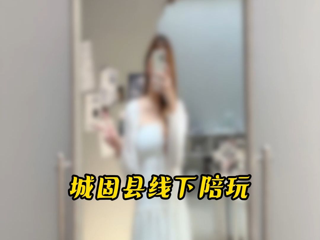 城固县线下陪玩#城固县#线下陪玩哔哩哔哩bilibili