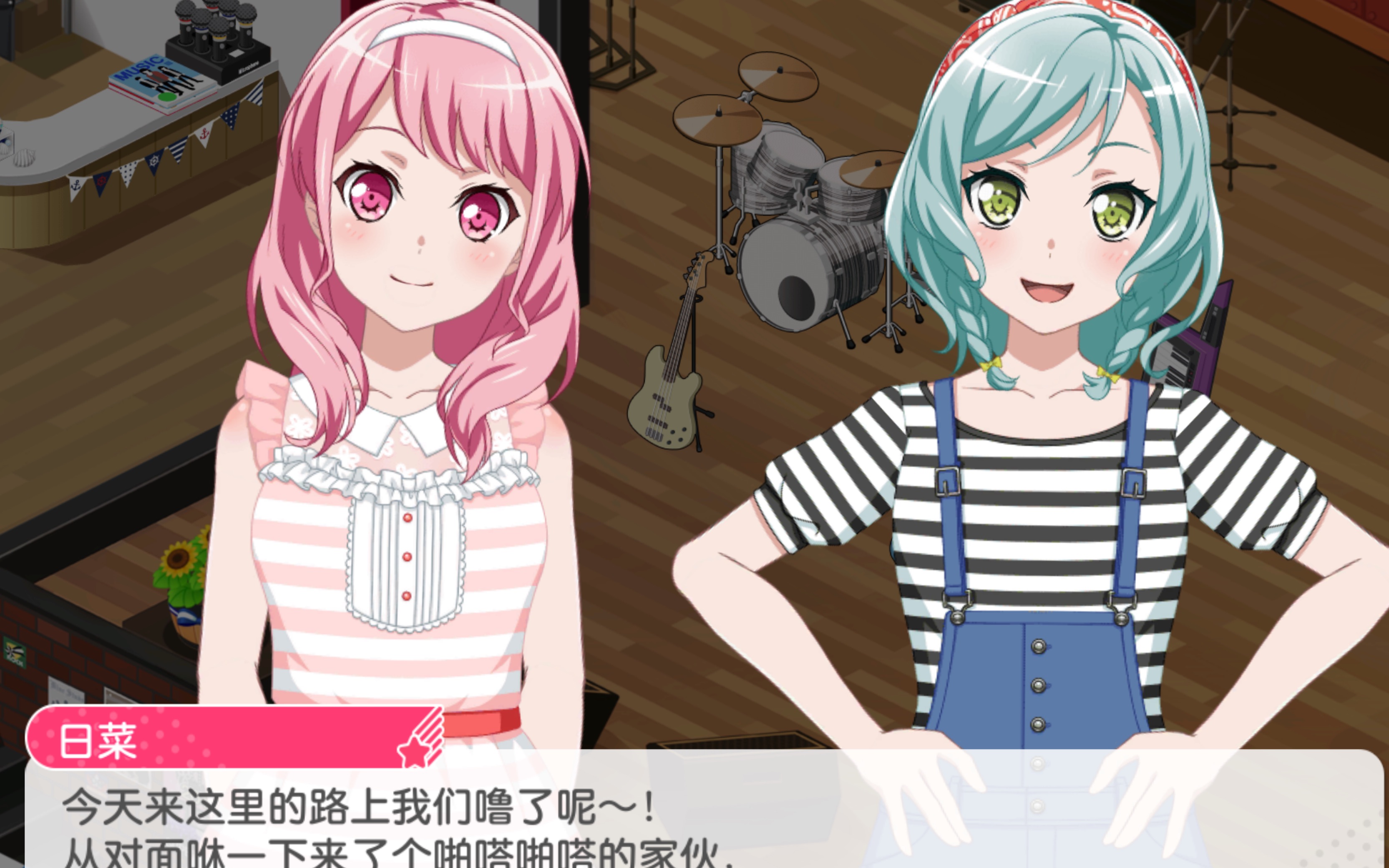 【邦邦】日菜:路上我们噜～了呢