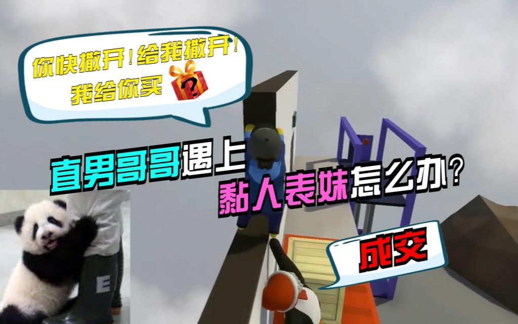 黏人表妹为口红逼疯少囧,这才是女孩子要礼物的正确姿势?【主播少囧】