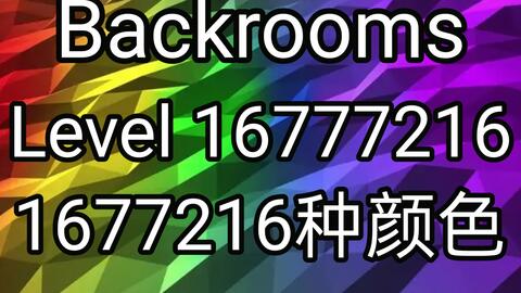 Backrooms】后室Level 100 - “寂静之声”_哔哩哔哩_bilibili