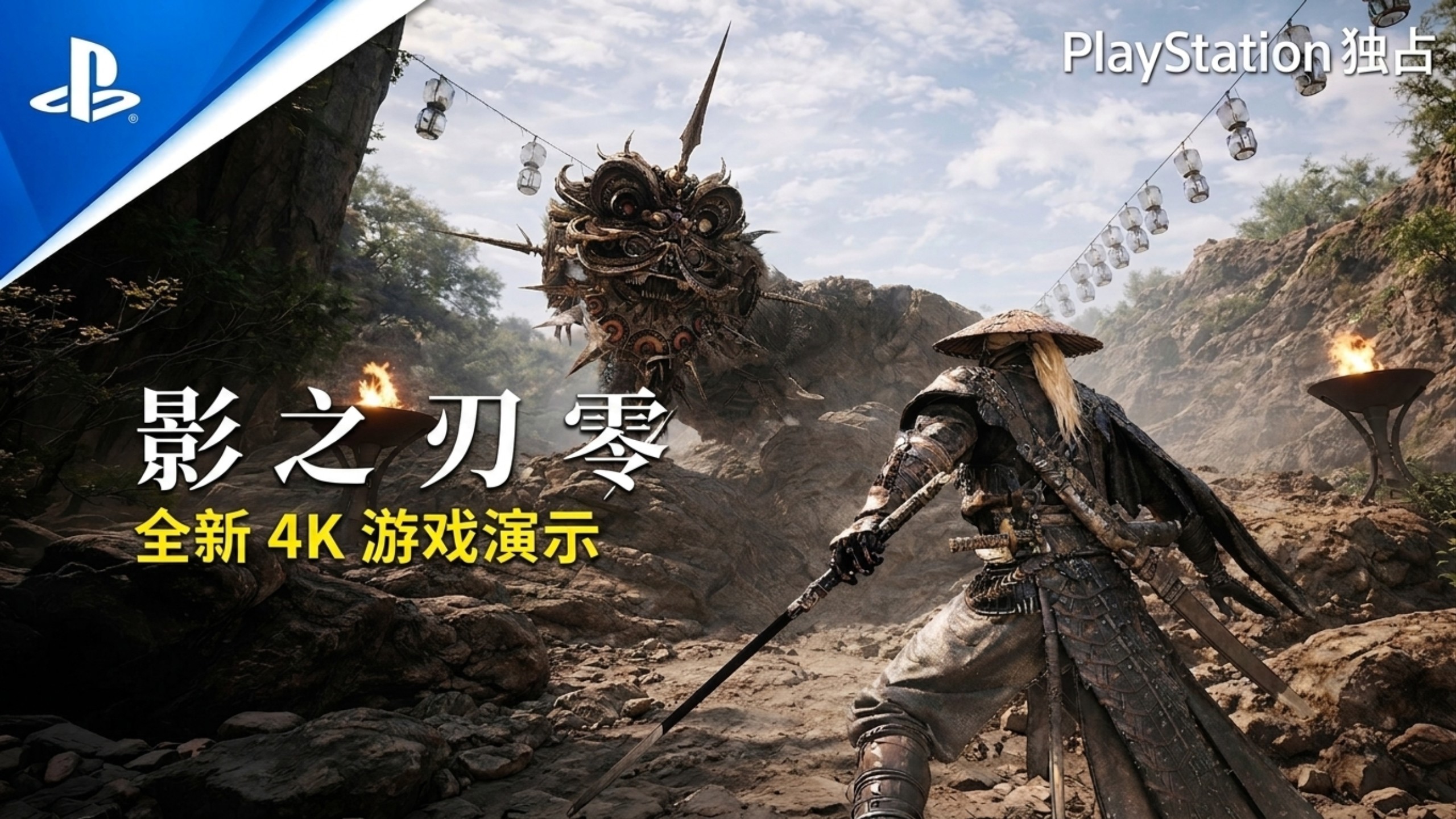 《影之刃零》完整试玩演示 + 全公开BOSS战｜新型武侠动作角色扮演游戏