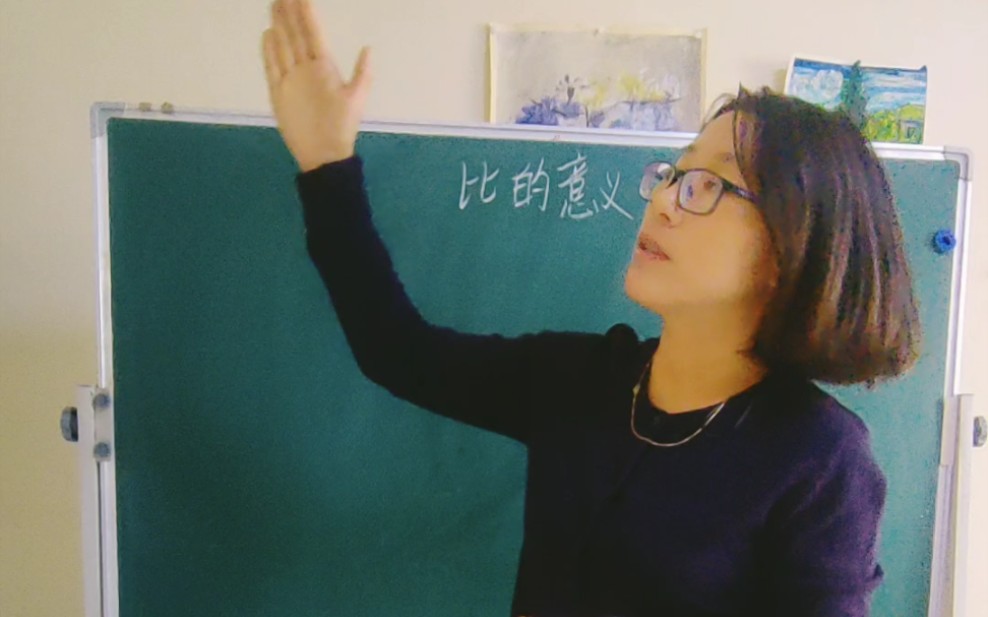 [图]小学数学教资面试试讲六年级上册，比的意义