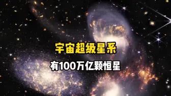 Download Video: 宇宙已知最大的超级星系IC1101，其直径大到能覆盖整个银河系与仙女星系