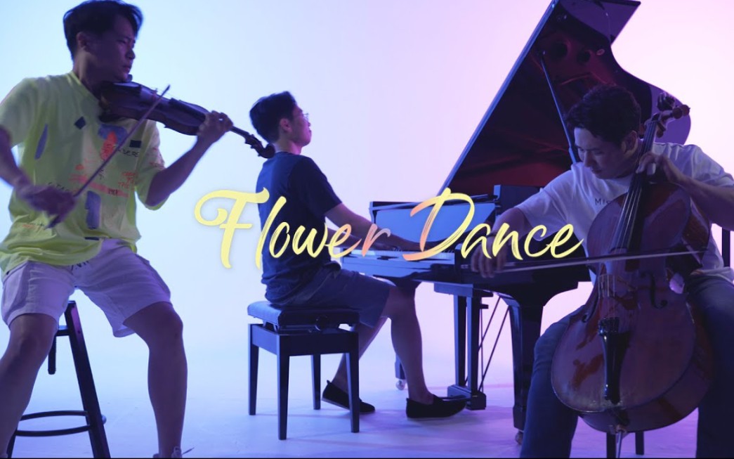 [图]【三重奏】《花之舞 Flower Dance》 Epic Acoustic ver (Violin,Cello&Piano)