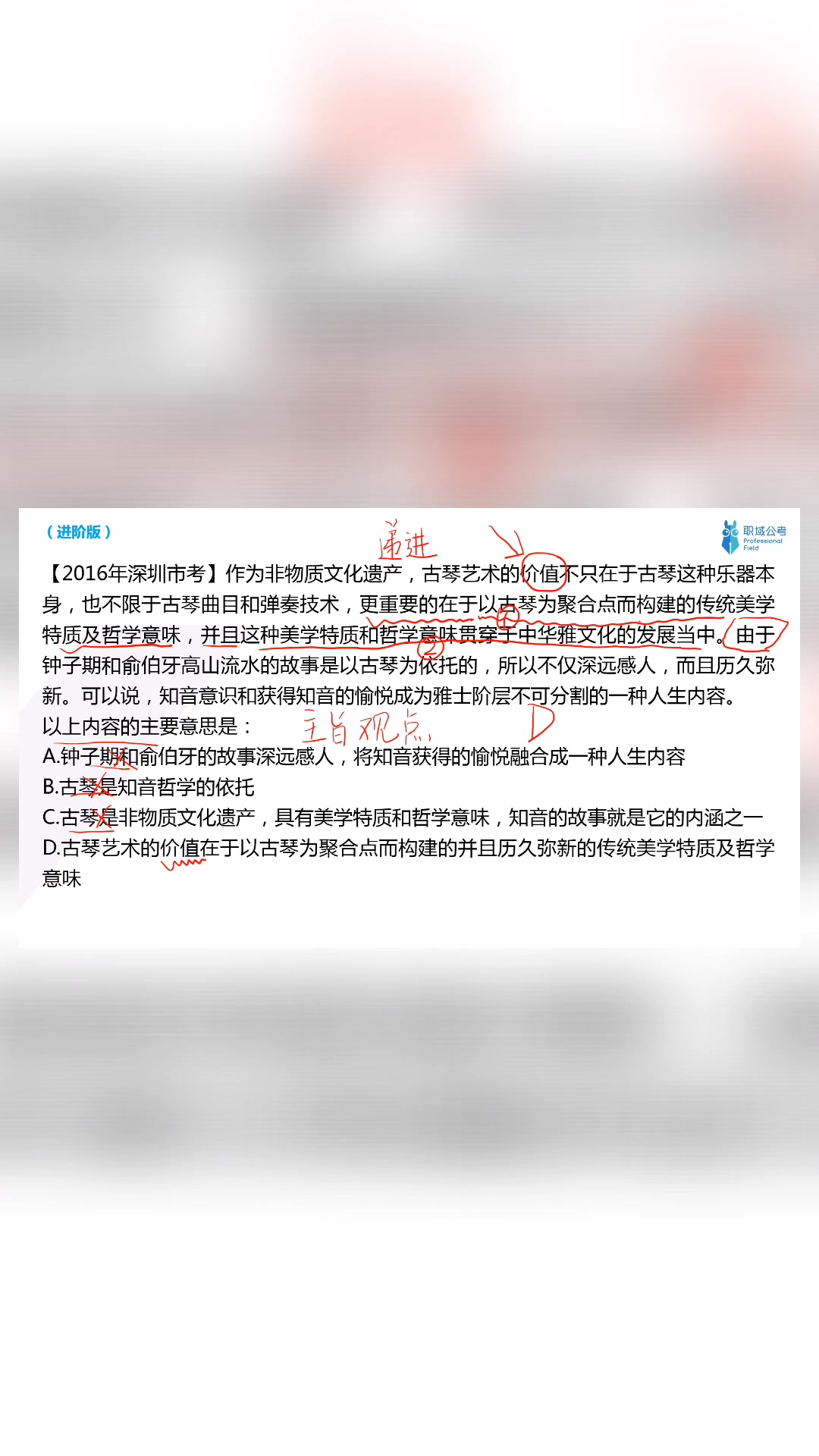 言语理解之递进关系进阶篇哔哩哔哩bilibili