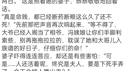 [图]陆文瓷霍明亨小说《虐渣和离后，她改嫁成了将军夫人》陆文瓷霍明亨小说TXT分享