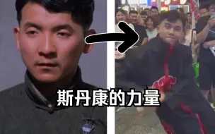 Скачать видео: 用了斯丹康的包国维