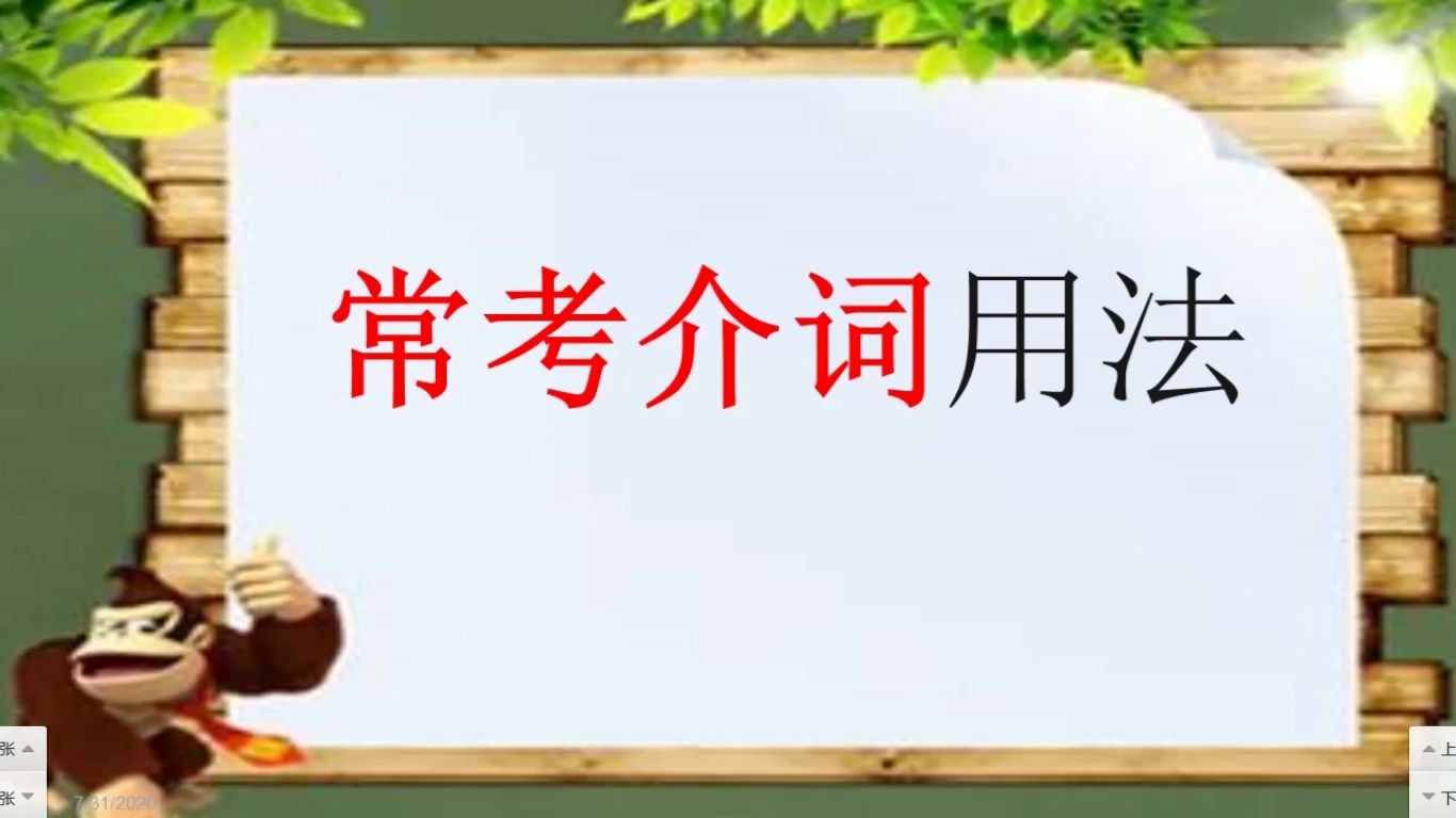 中高考常考介词:against你学会了吗?哔哩哔哩bilibili