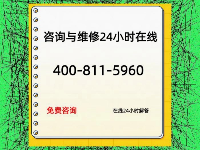 成都约克空调售后|24h官方,靠谱热线,4008115960《人工在线2024认证哔哩哔哩bilibili