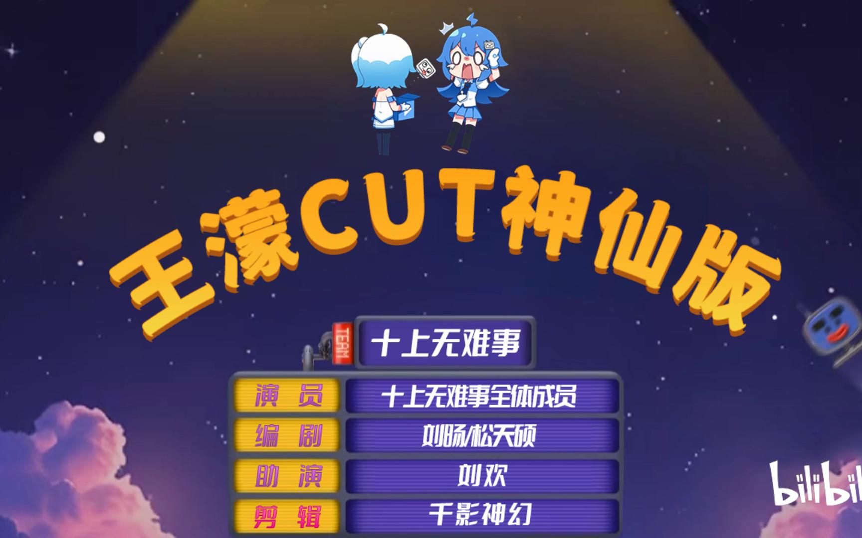 [图]【补】王濛CUT神仙版【档】