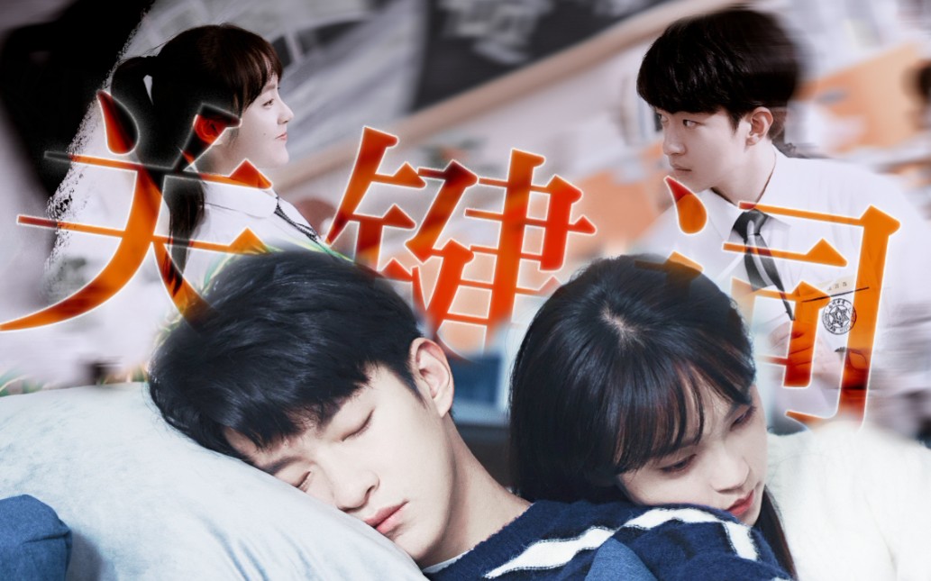 "一直都是他在你身后,默默的守护你"【张万森x林北星】_哔哩哔哩_bili