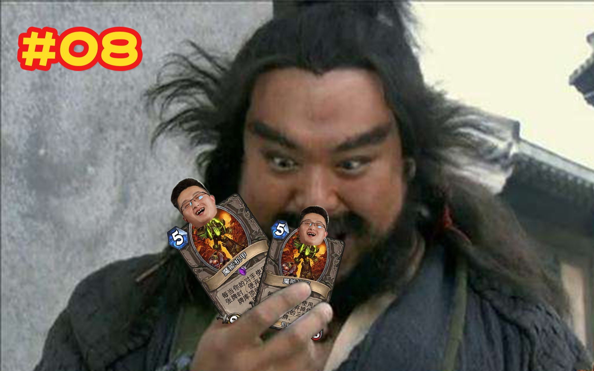 【异灵术学堂8】 魔能不仅可以爆牌甚至还能踢人