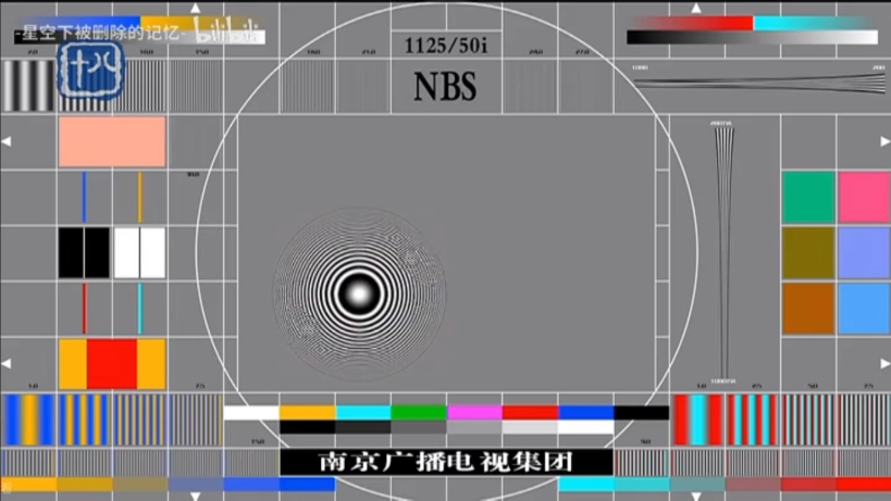 南京18频道测试卡20240616哔哩哔哩bilibili