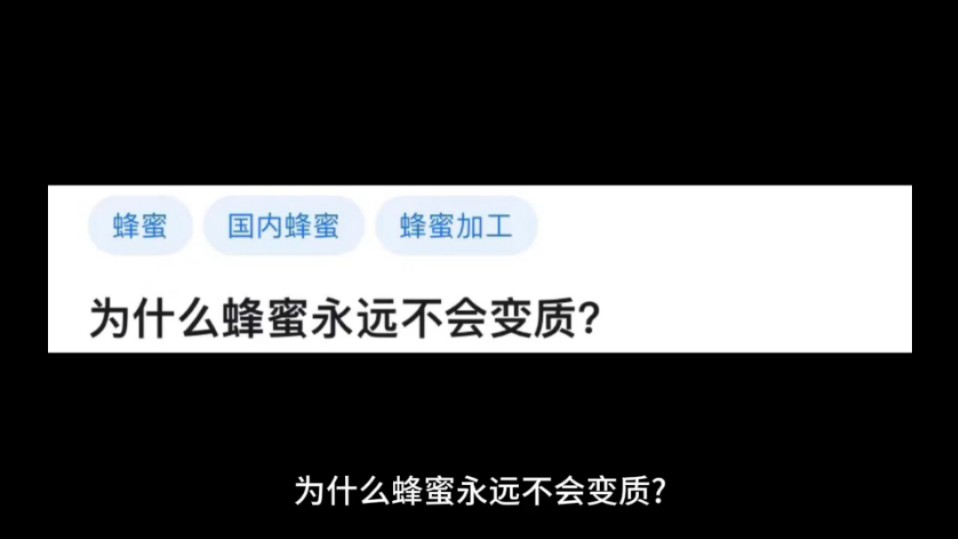 蜂蜜会不会坏了的原因(蜂蜜会不会坏了的原因有哪些)