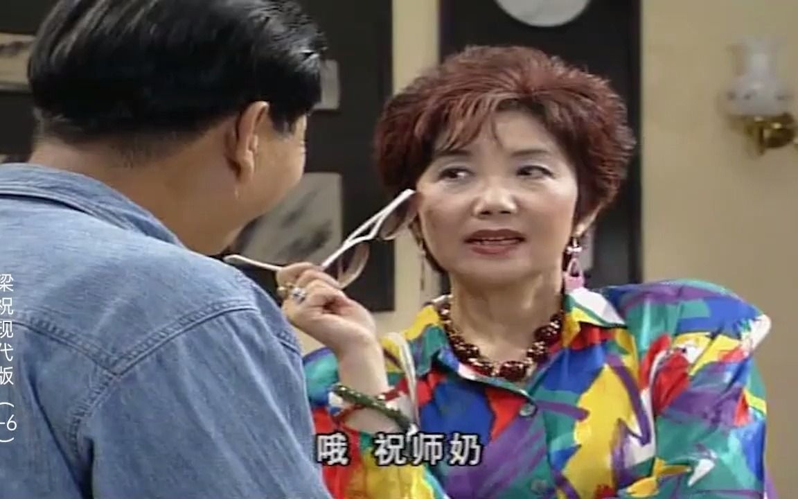 外来媳妇本地郎:梁祝现代版,康伯的老情人!祝师奶非常潮