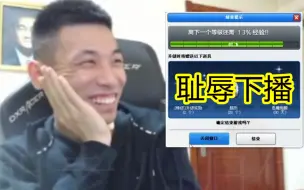 Download Video: 【卡丁车】耻辱下播！宝哥：4比2领先都被翻盘！吐了！