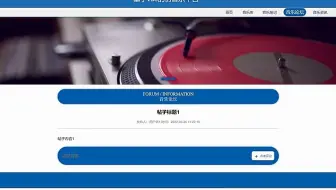 毕业设计必过！仿音乐平台的设计与实现-江苏电子信息职业学院，免费指导开题、任务书、程序制作、代码讲解、LW查重、答辩技巧分享大揭秘！