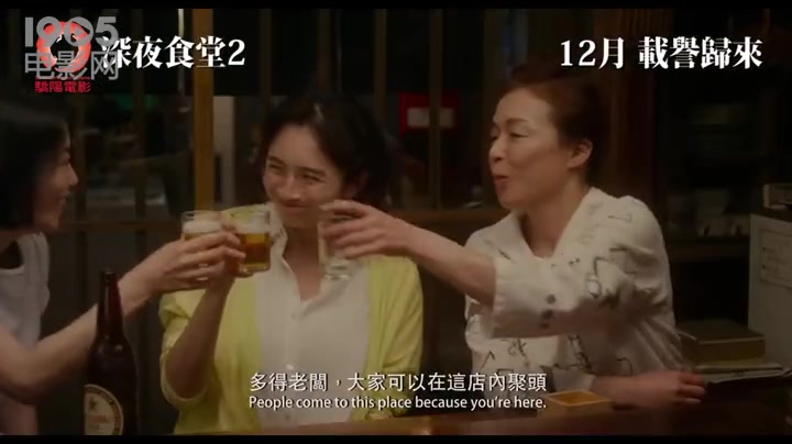 [图]《深夜食堂电影版2》香港预告片