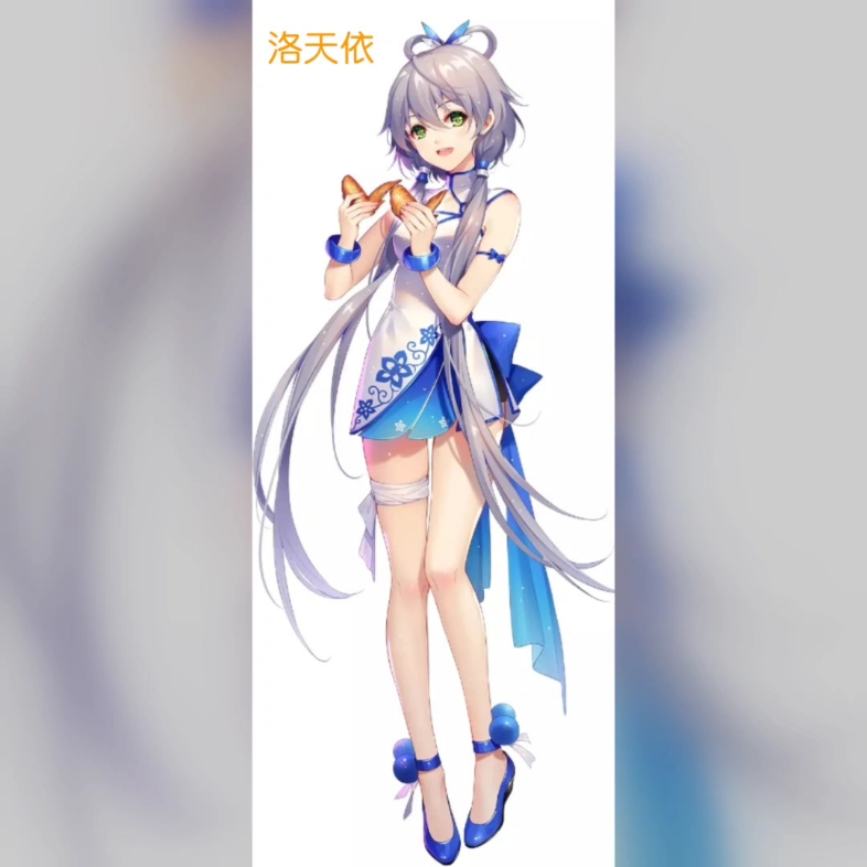 vsinger成员洛天依的照片