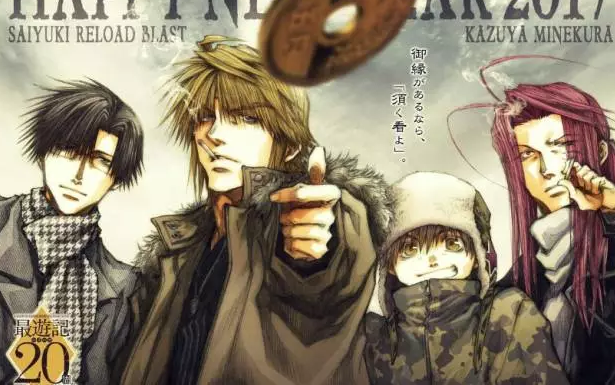 最遊記ＲＥＬＯＡＤ ８ 楽天ブックス: 最遊記RELOAD（8） - 峰倉かずや - 9784758052887