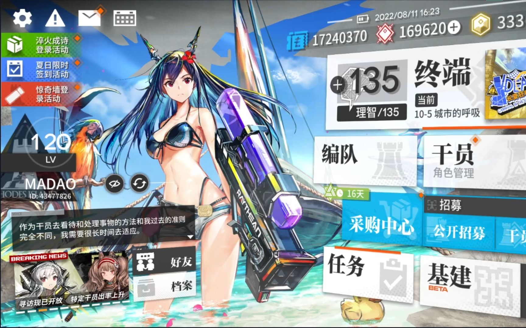 有狗叫 夏活巨斧与笔尖 百炼嘉维尔 鸿雪 抽卡 2022-08-11