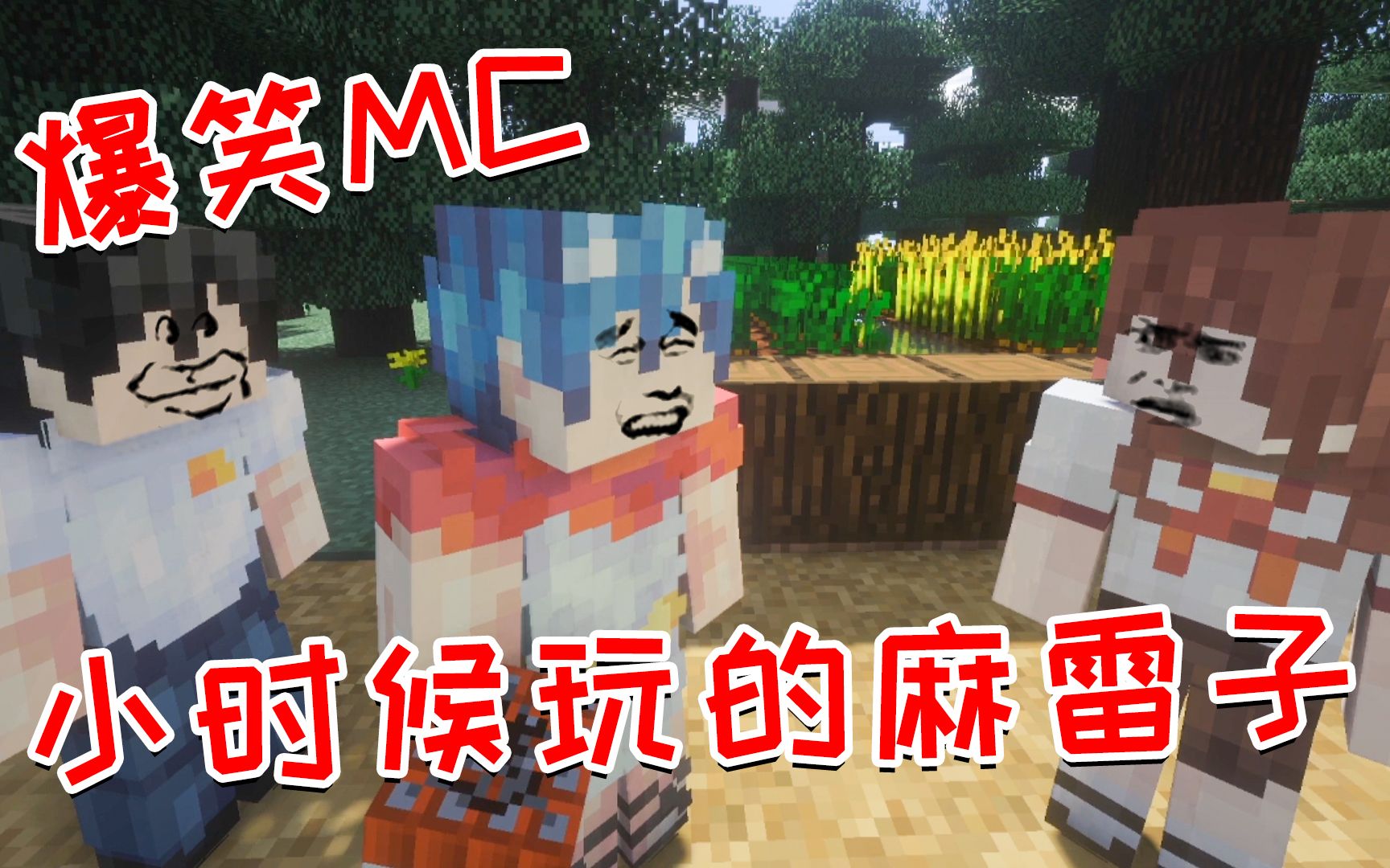 活动  小时候玩麻雷子被父母发现,被迫吃半个月的地瓜排骨汤!