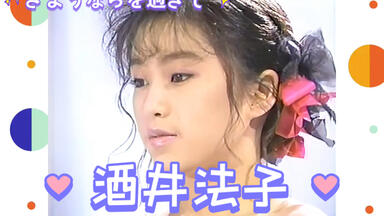 酒井法子 活躍少女 YUPPIE 2 YUPPIE 2・活躍少女 ◇酒井法子 MOOK, VHSビデオ