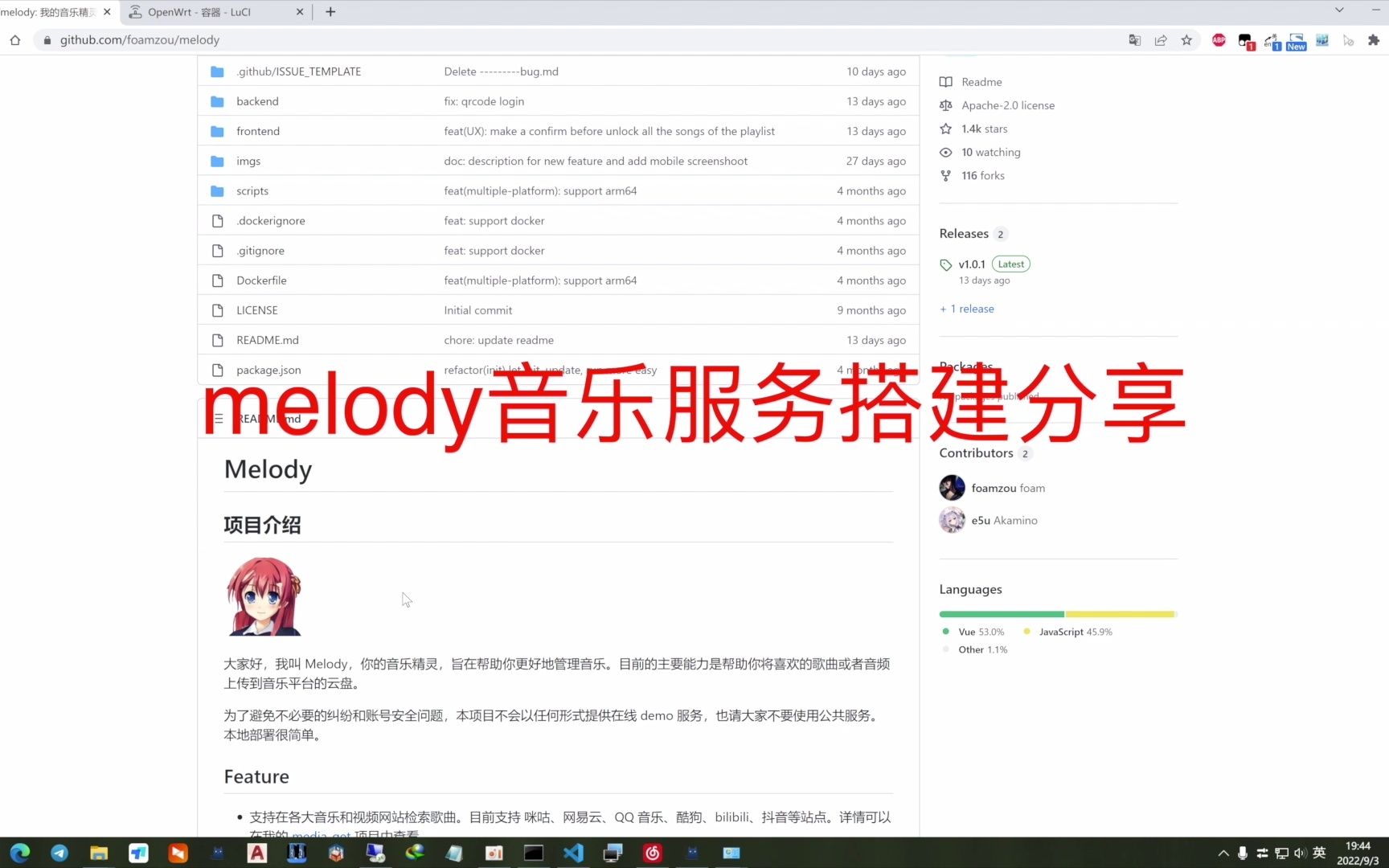 melody音乐服务搭建哔哩哔哩bilibili