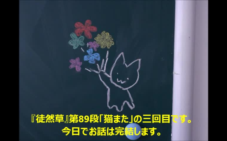 日本文学篇28〈生肉〉(吉田兼好『徒然草』 33)【啾啾日语】〈日语教学〉哔哩哔哩bilibili