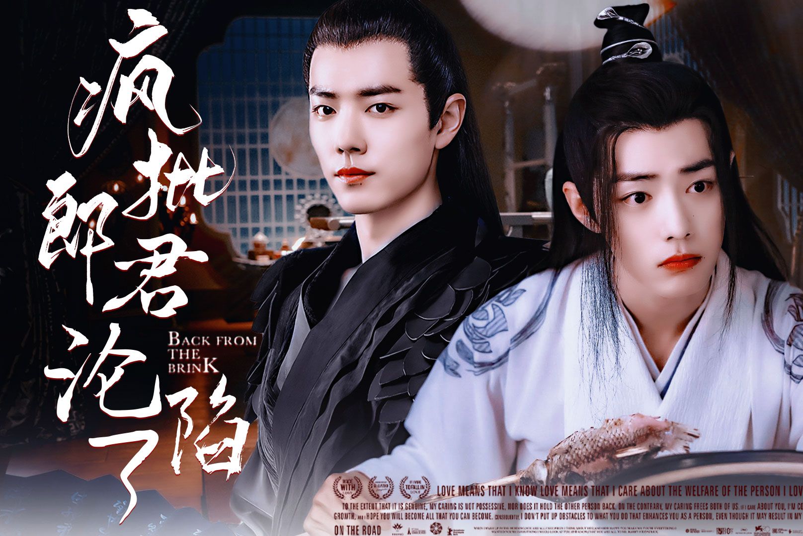 【肖战水仙|染羡|】疯批郎君沦陷了01