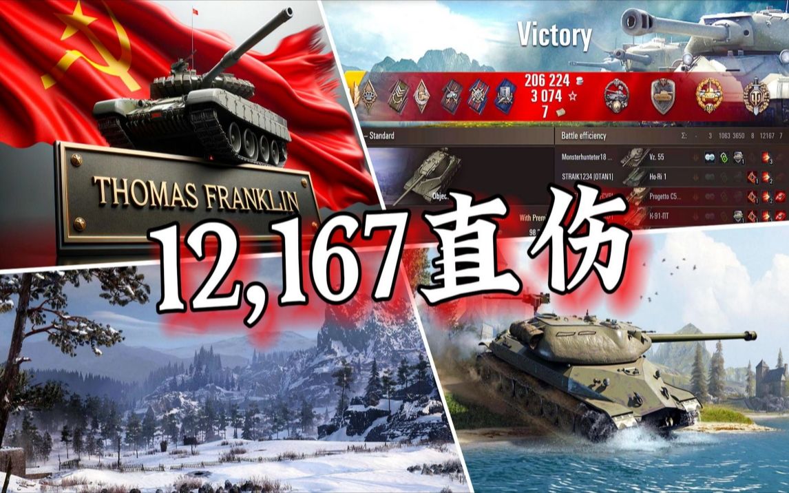 260工程 曼纳海姆 mark2 突击先锋 tom 坦克世界 ▼ 3-101