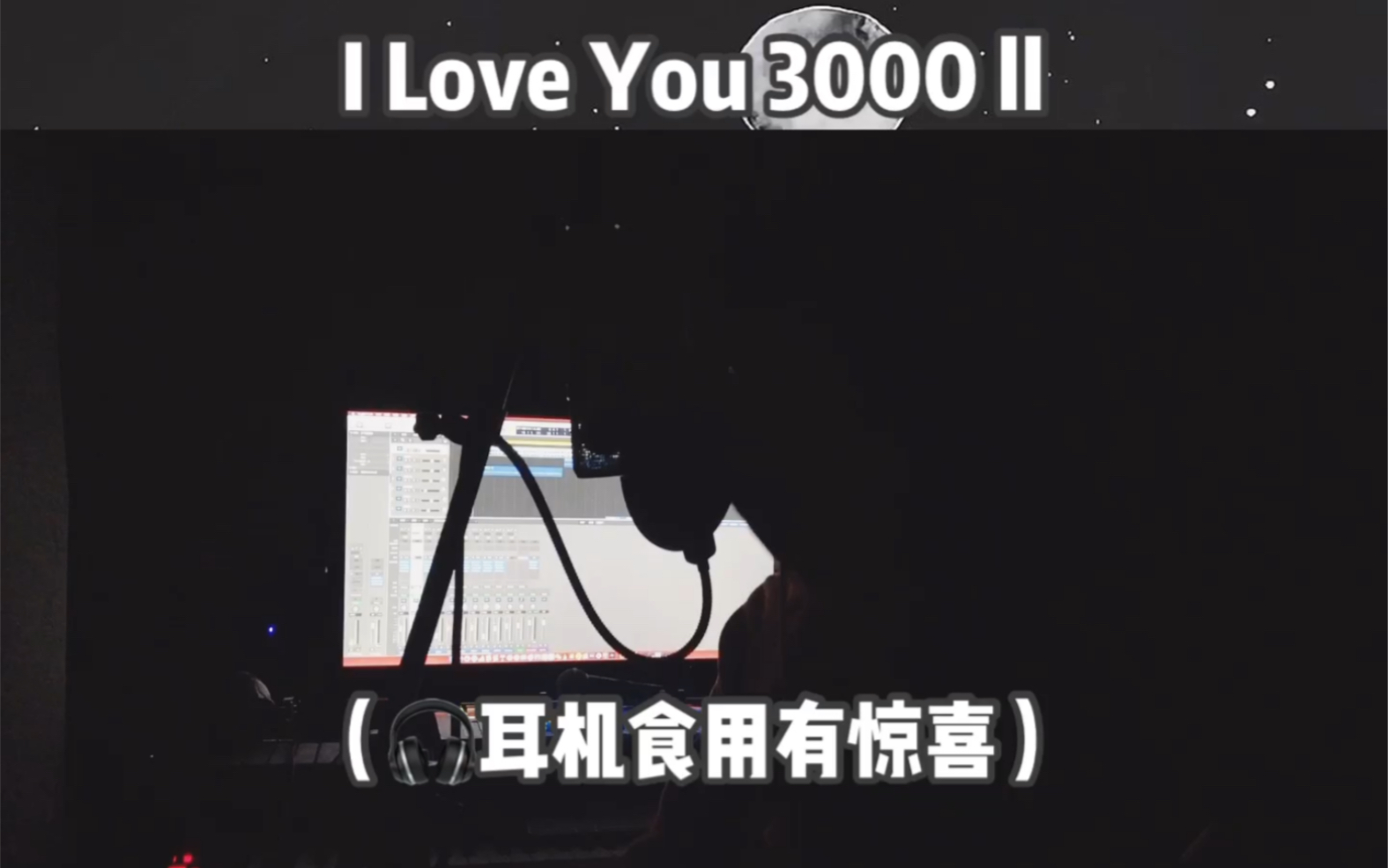 【CALIS吴烜晖】爱你3000&I Love You 3000 II哔哩哔哩bilibili