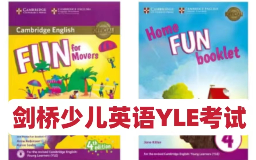 [图]全310集【剑桥少儿英语】Fun For Movers 精讲课堂（教材PDF）